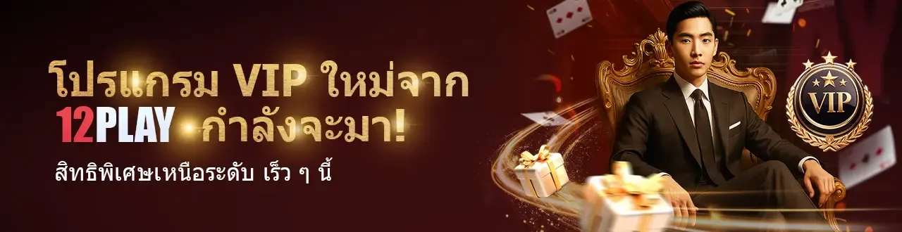 สล็อต 123play